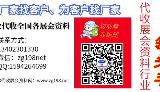 浙江9月最新展會排期表_9月浙江各展館最新展會排期表、198代收展會資料網