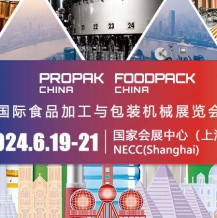 2024第二十三屆上海國際食品加工與包裝機械展覽會展覽會