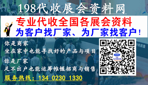 2024北京國際屋面墻體和建筑防水技術展覽會