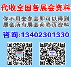 代收藥交會資料：杭州藥交會將于4月15日在杭州海外海國際會議中心舉辦