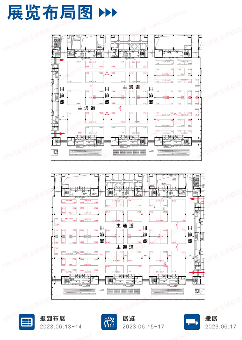 2023中國合成樹脂新材料產業(yè)發(fā)展大會暨展覽會2023中國合成樹脂新材料產業(yè)發(fā)展大會暨展覽會招商手冊12128.jpg