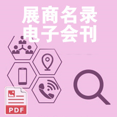 展商名片_鄭州藥交會 鄭州全國藥品保健品及醫(yī)療器械博覽會參展商名片