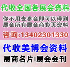 代收美博會資料：廣州美博會2023年時間表，2023年什么時間舉辦？