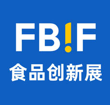 代收展會資料_FBIF食品創(chuàng)新展