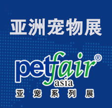 2023亞洲寵物展覽會Pet Fair（時間及代收亞寵展資料）